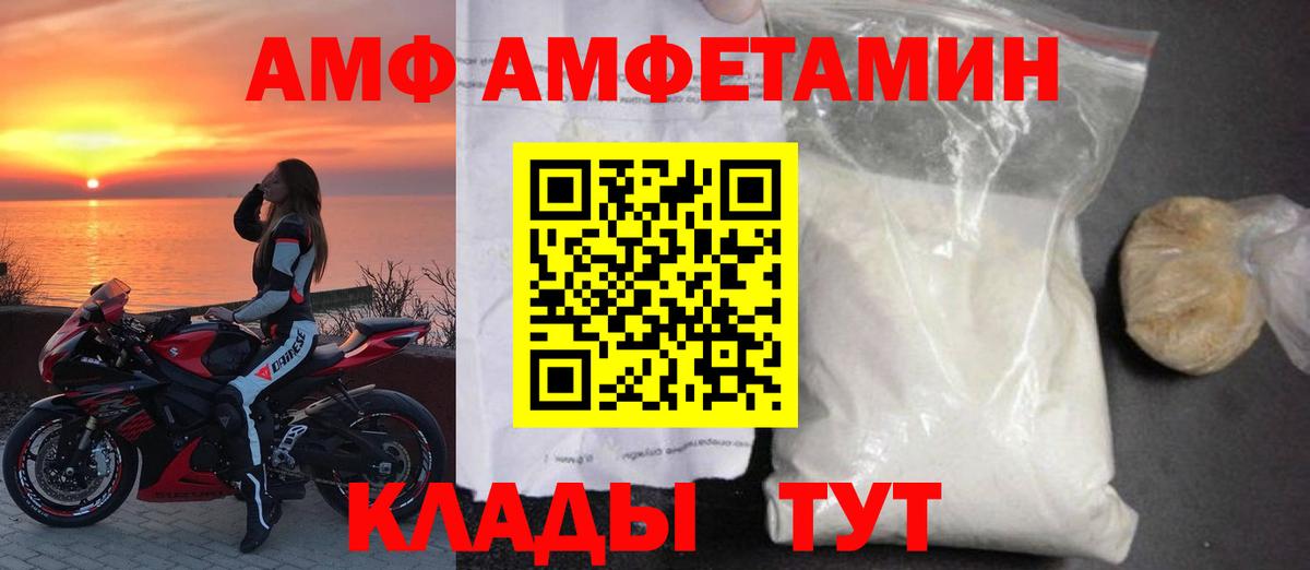 Amphetamine Premium  Вход с VPN  АМФ  Костомукша 