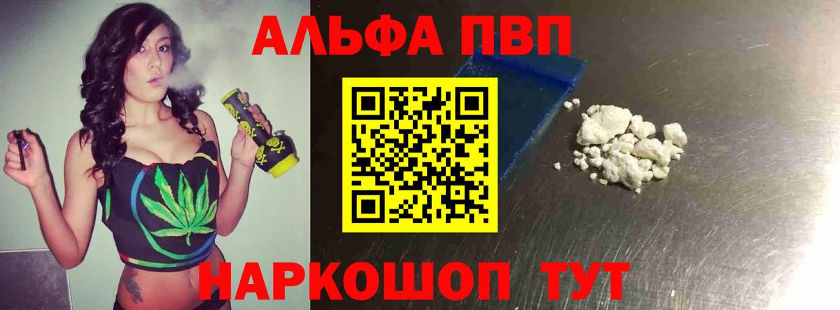 Костомукша  Альфа ПВП СК  Вход с VPN  как найти закладки  Alfa_PVP кристаллы  Alpha PVP Соль 