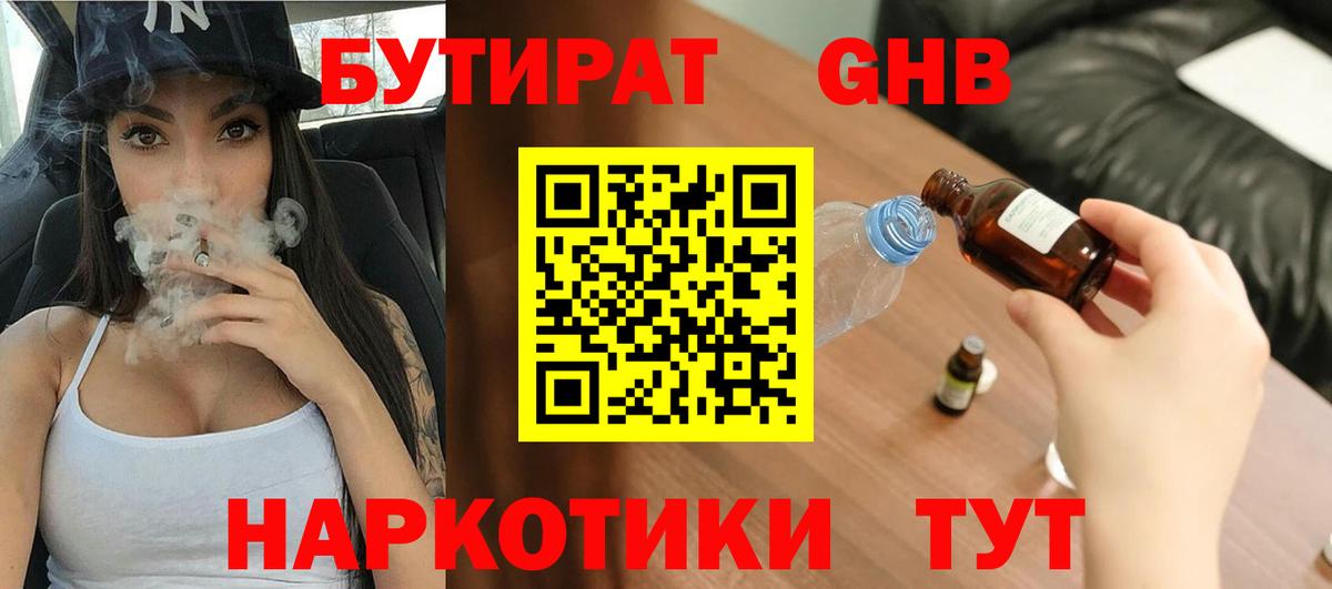 Бутират BDO 33%  Вход с VPN  Костомукша 