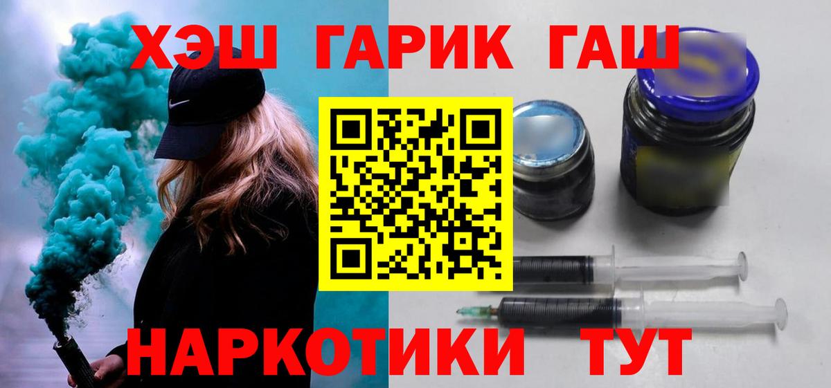 ГАШ хэш  ГАШИШ  Гашиш VHQ  Костомукша  Вход с VPN 