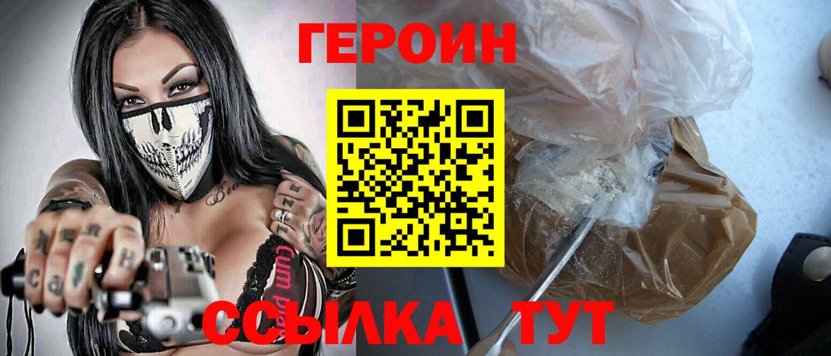 ГЕРОИН гречка  Вход с VPN  Костомукша 