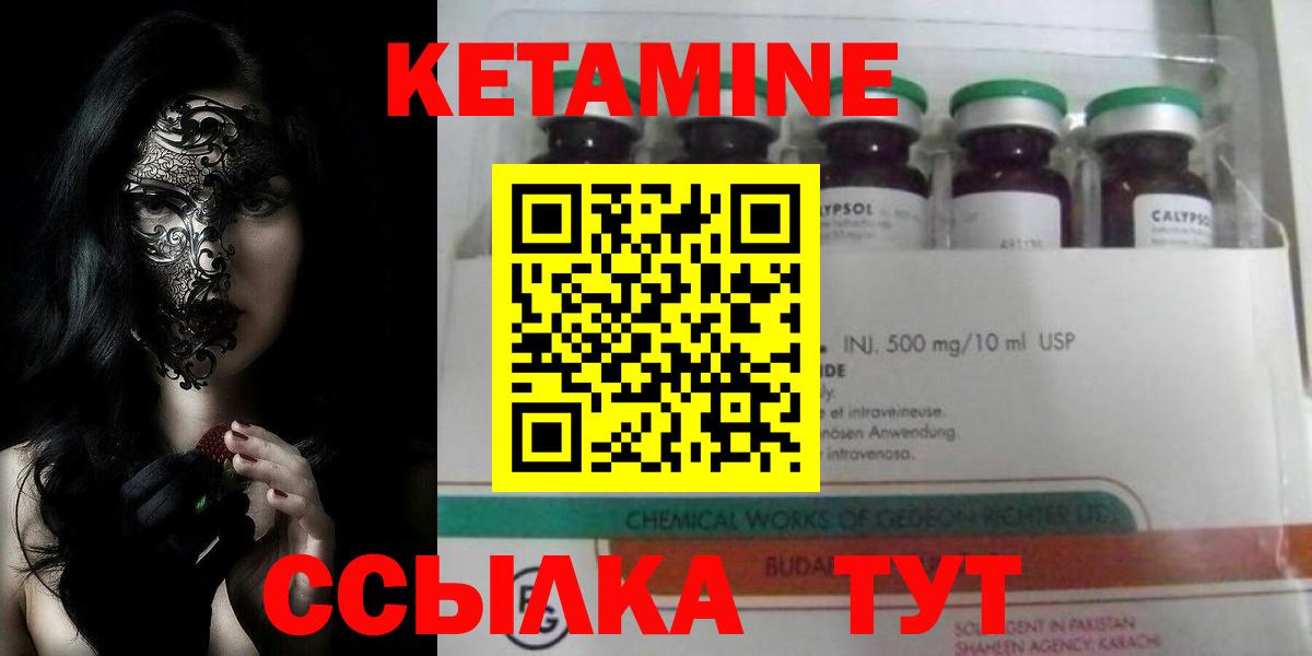 КЕТАМИН ketamine Костомукша
