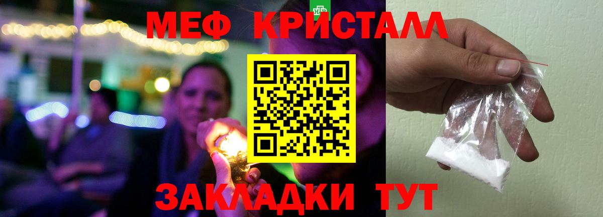 МЯУ-МЯУ  МЕФ кристаллы  Вход с VPN  Мефедрон кристаллы  Костомукша 