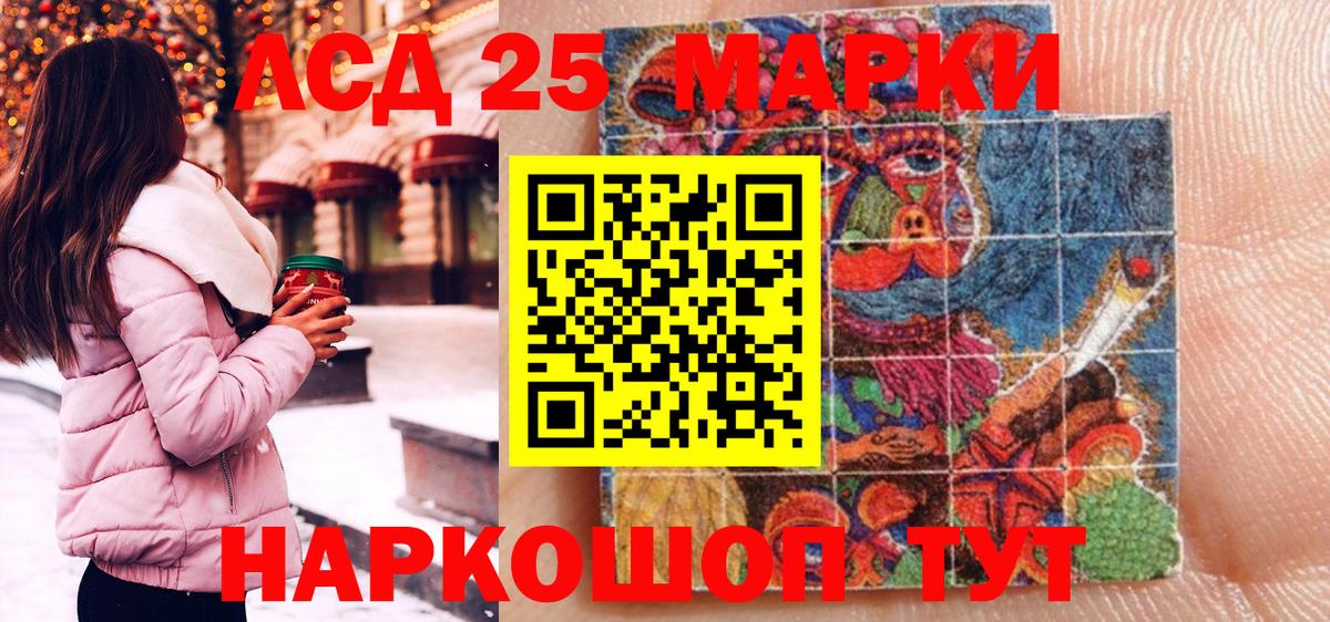 Марки 25I-NBOMe 1,8мг Костомукша