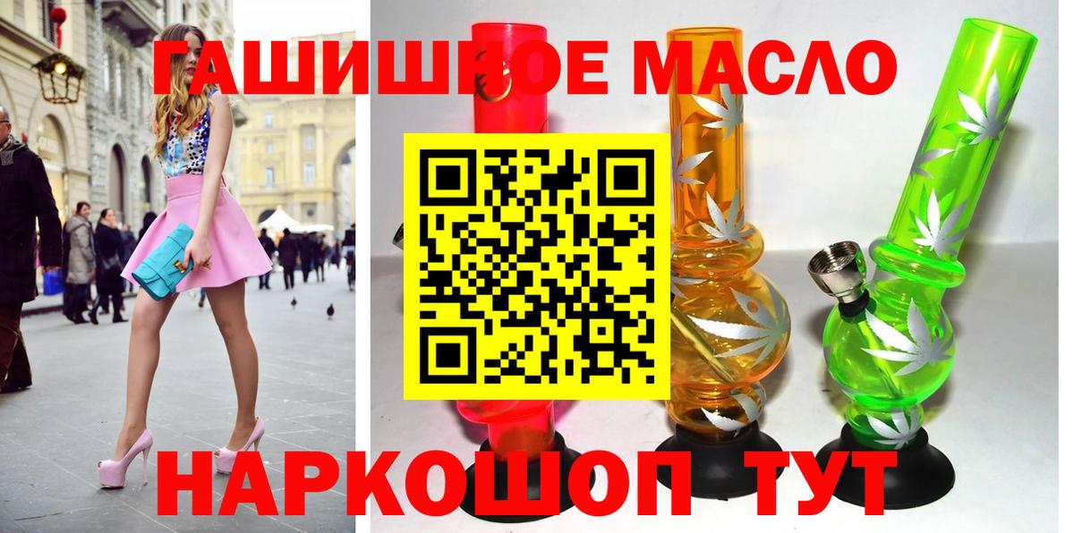 Дистиллят ТГК гашишное масло Костомукша